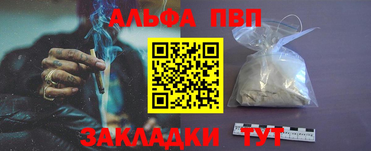 A-PVP Crystall Серпухов