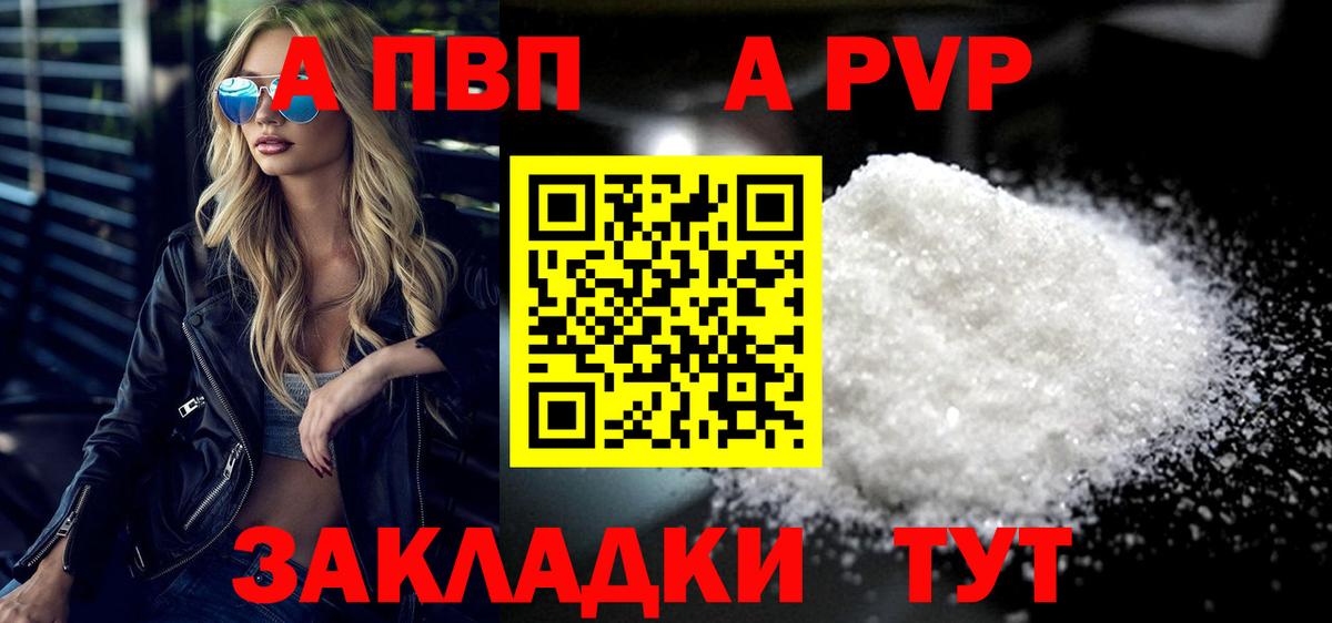 A-PVP крисы CK  Alpha-PVP кристаллы  Alpha PVP СК КРИС  Серпухов  Вход с VPN 