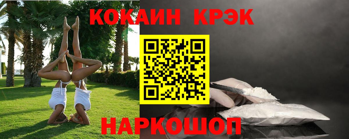 Кокаин 97%  COCAIN 98%  Серпухов  Кокаин  Вход с VPN 
