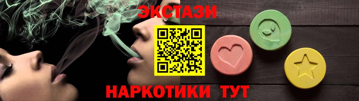 Ecstasy 300 mg  Ecstasy  Вход с VPN  Серпухов  Ecstasy 300 mg 