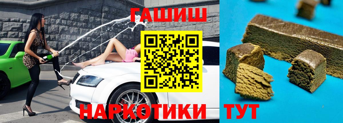 ГАШИШ Premium Серпухов