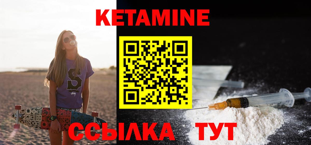 КЕТАМИН ketamine  Вход с VPN  Серпухов 