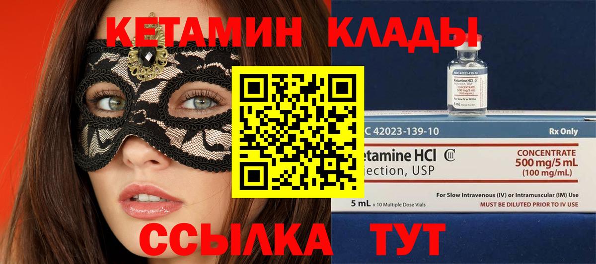 КЕТАМИН ketamine Серпухов