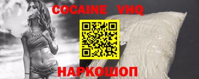 COCAINE Чебоксары