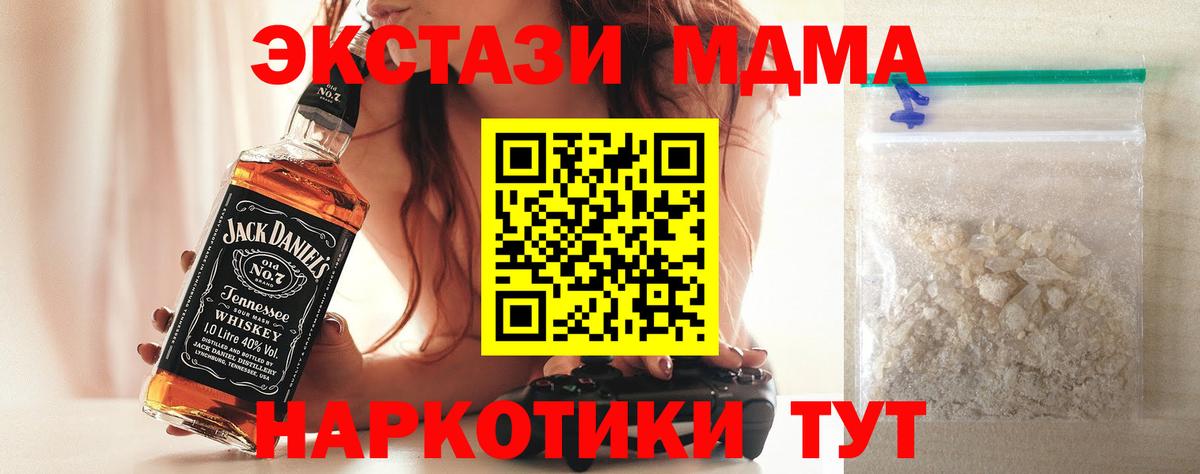 MDMA  MDMA молли  MDMA VHQ  Вход с VPN  Серпухов 