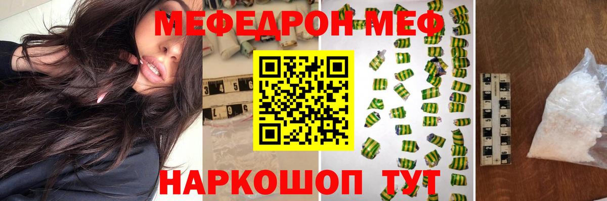 Мефедрон кристаллы Серпухов