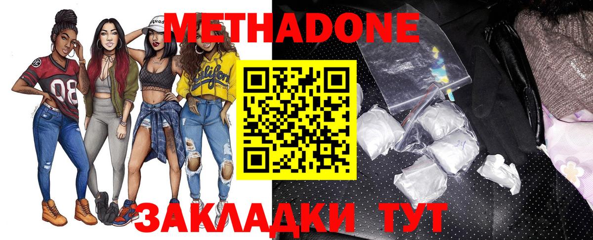 МЕТАДОН Серпухов
