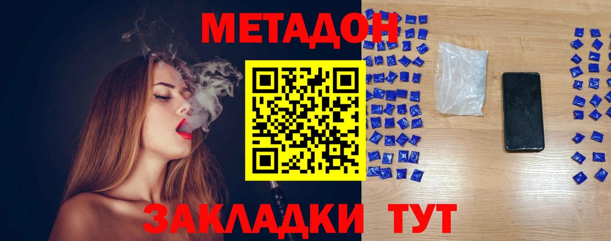 Серпухов  mega   Вход с VPN  Метадон белоснежный  МЕТАДОН белоснежный 