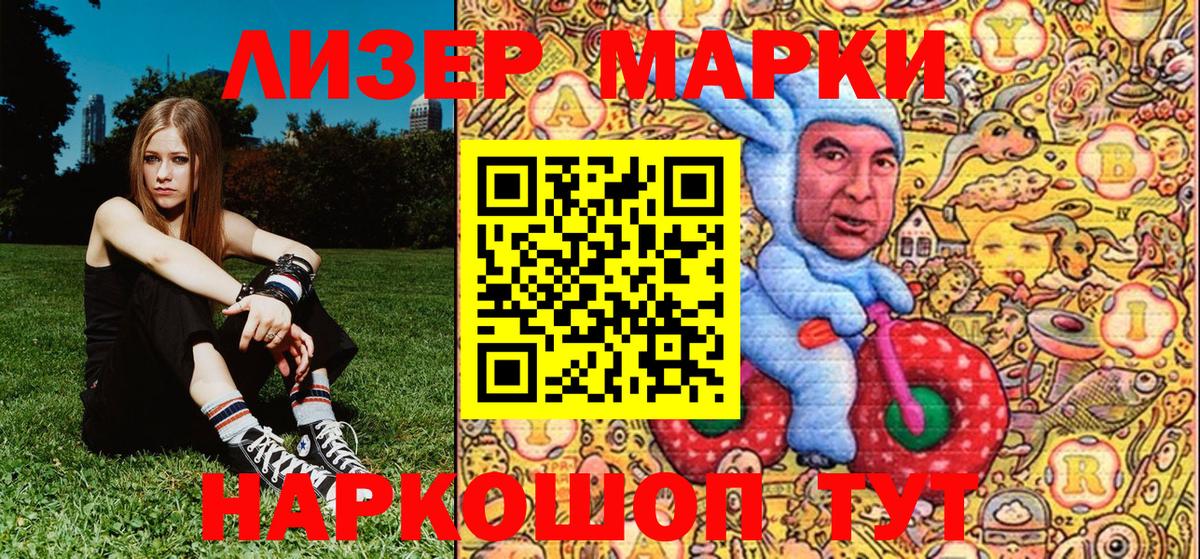 Марки NBOMe 1,8мг Серпухов