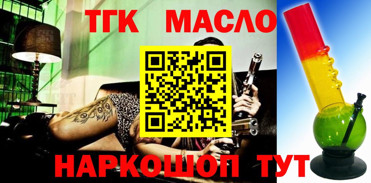 Серпухов  Дистиллят ТГК вейп с тгк  Вход с VPN 